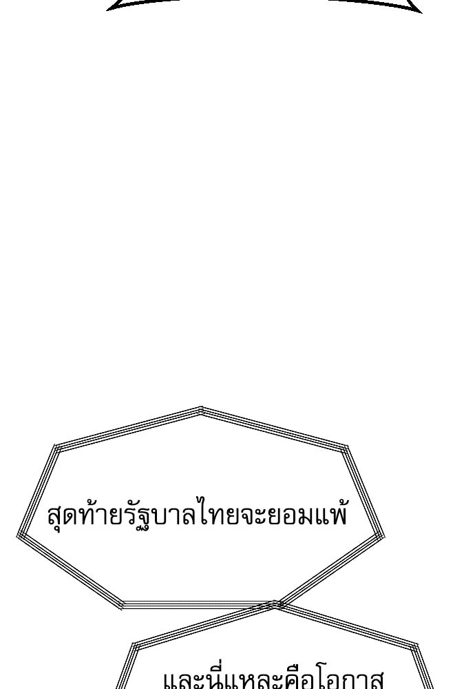 หลานอัจฉริยะของราชาเงินกู้ - หน้า 47