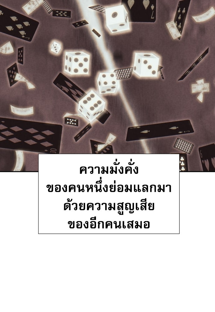 หลานอัจฉริยะของราชาเงินกู้ - หน้า 5