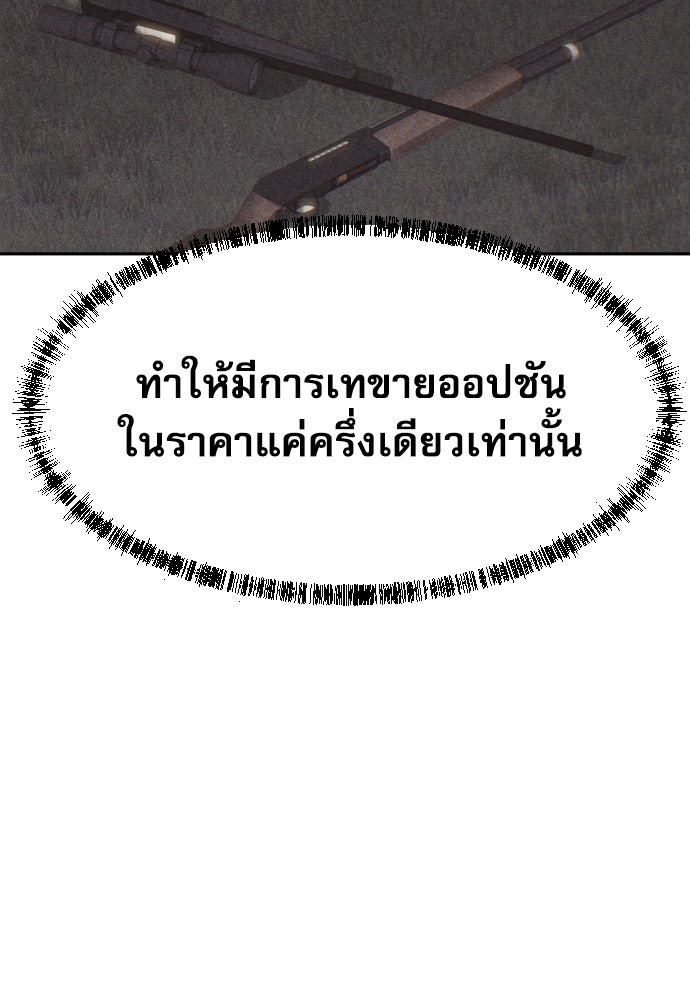 หลานอัจฉริยะของราชาเงินกู้ - หน้า 51
