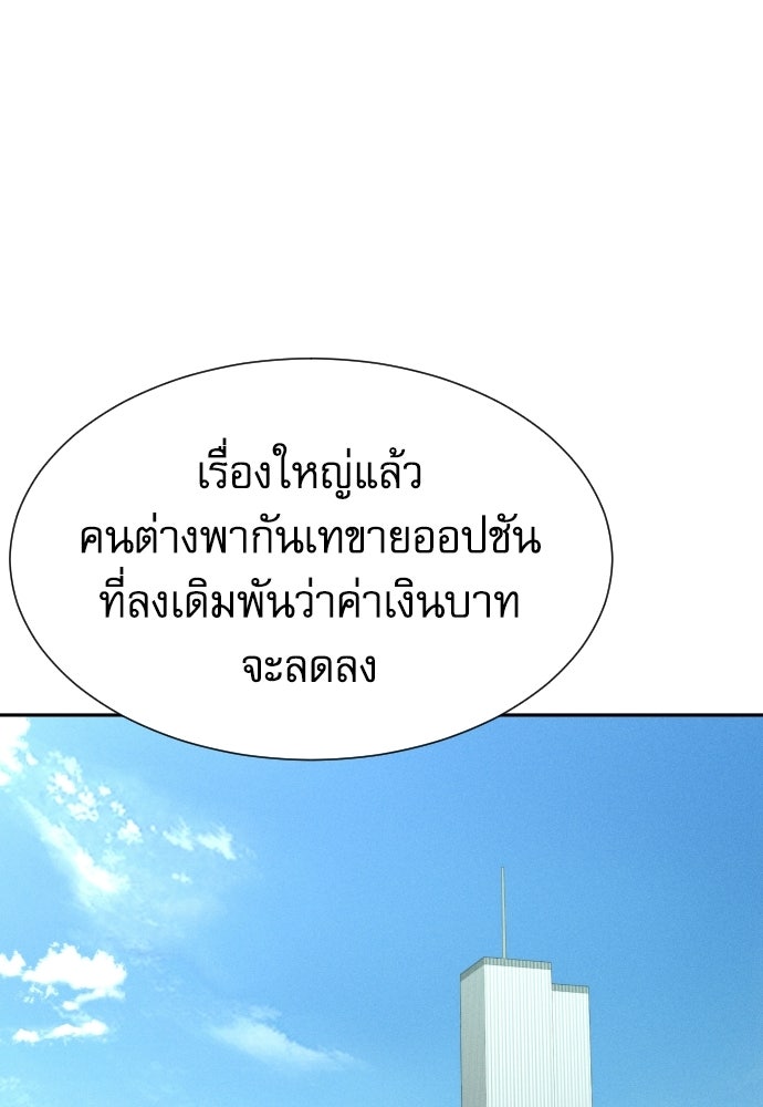 หลานอัจฉริยะของราชาเงินกู้ - หน้า 52