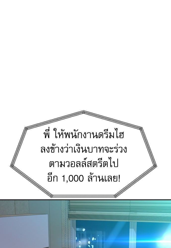 หลานอัจฉริยะของราชาเงินกู้ - หน้า 6