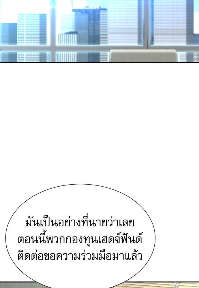 หลานอัจฉริยะของราชาเงินกู้ - หน้า 64