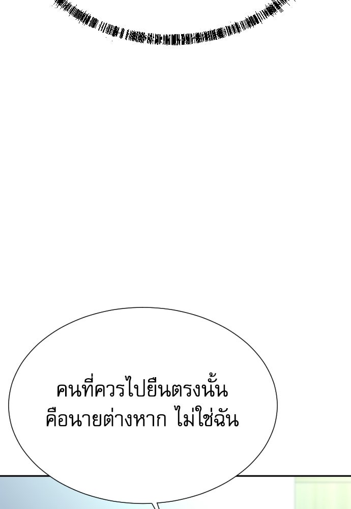 หลานอัจฉริยะของราชาเงินกู้ - หน้า 70