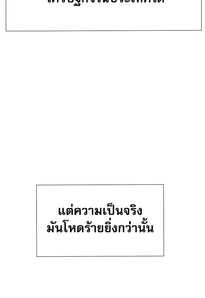 หลานอัจฉริยะของราชาเงินกู้ - หน้า 80
