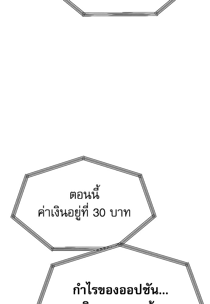 หลานอัจฉริยะของราชาเงินกู้ - หน้า 86