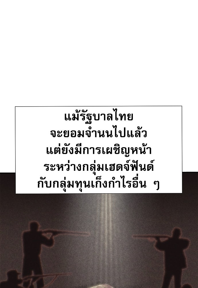 หลานอัจฉริยะของราชาเงินกู้ - หน้า 92