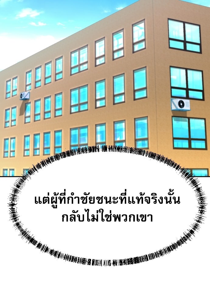 หลานอัจฉริยะของราชาเงินกู้ - หน้า 95