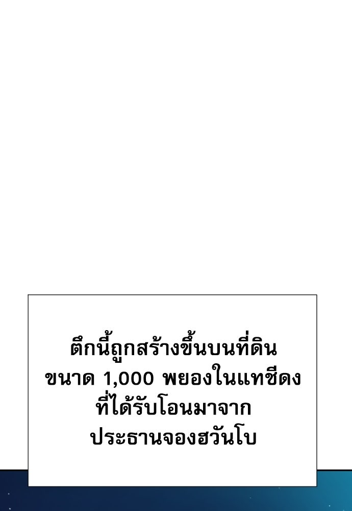 หลานอัจฉริยะของราชาเงินกู้ - หน้า 1
