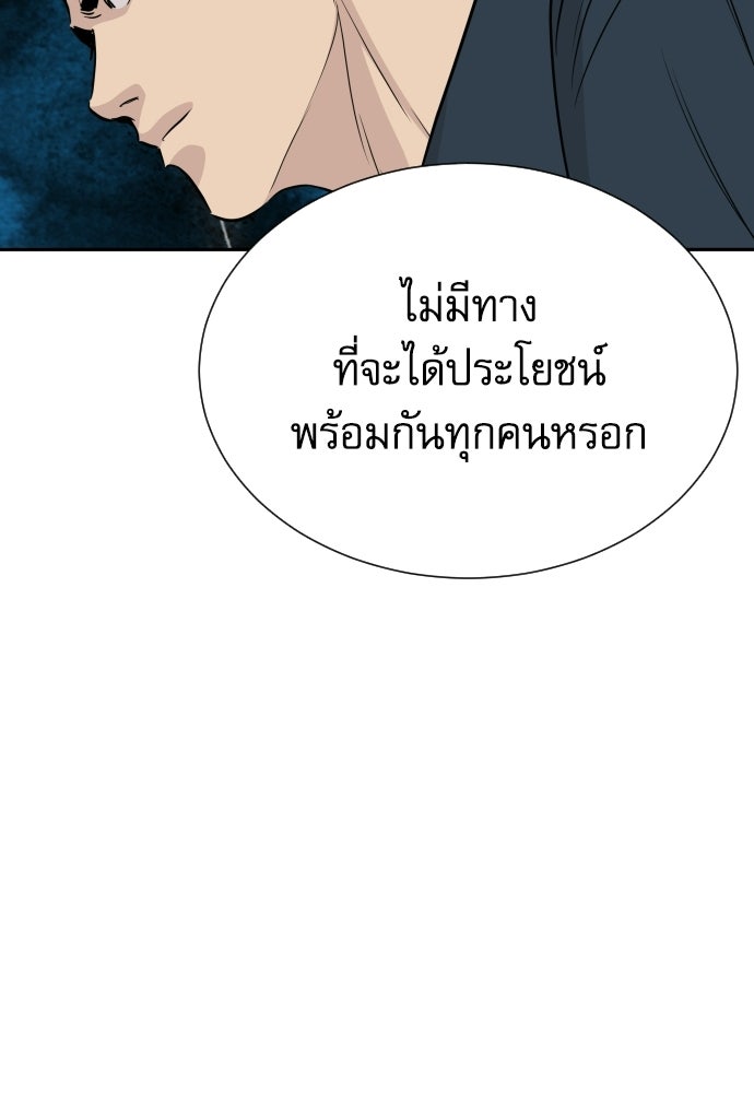 หลานอัจฉริยะของราชาเงินกู้ - หน้า 115
