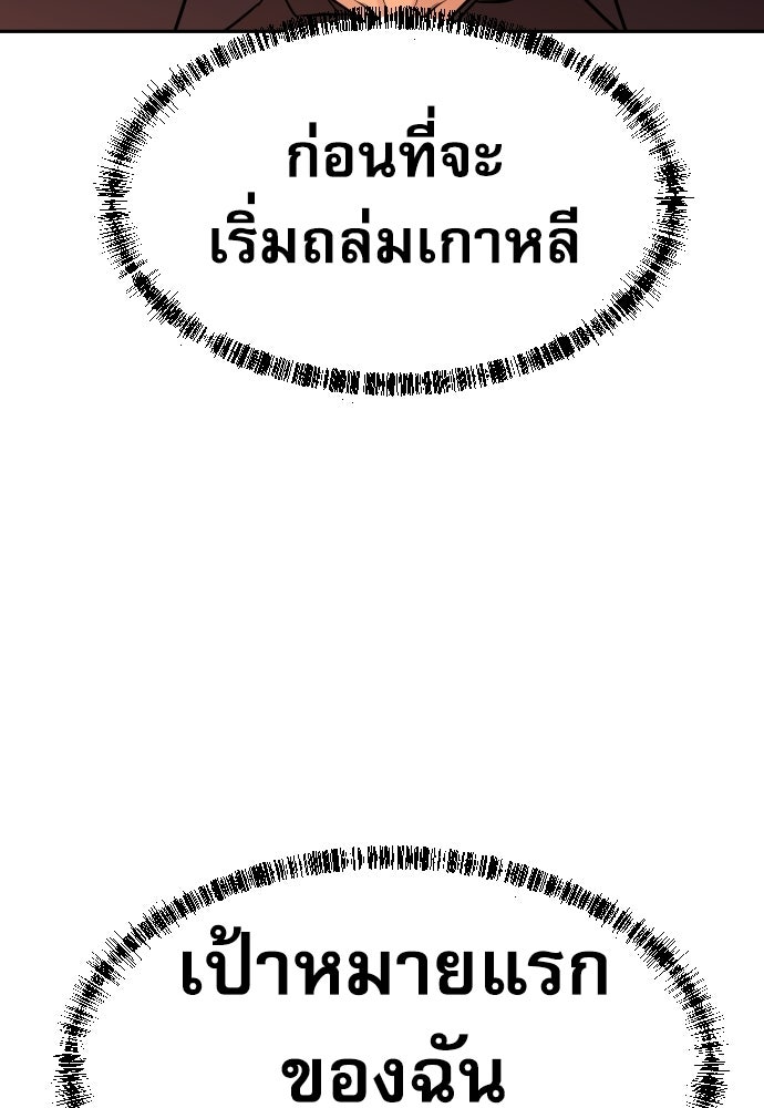 หลานอัจฉริยะของราชาเงินกู้ - หน้า 124