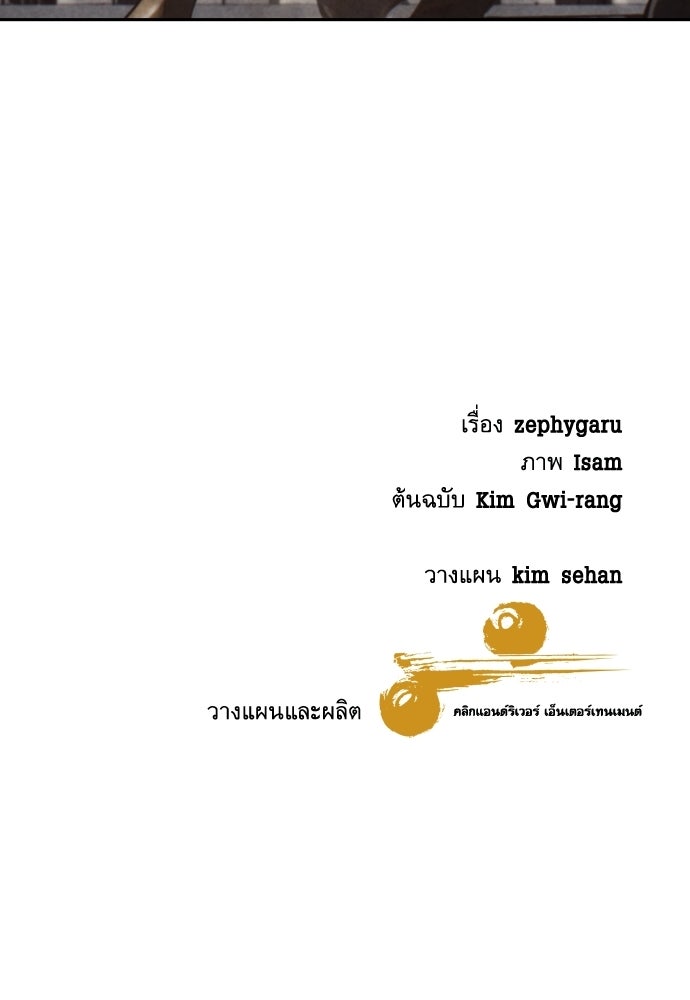 หลานอัจฉริยะของราชาเงินกู้ - หน้า 126