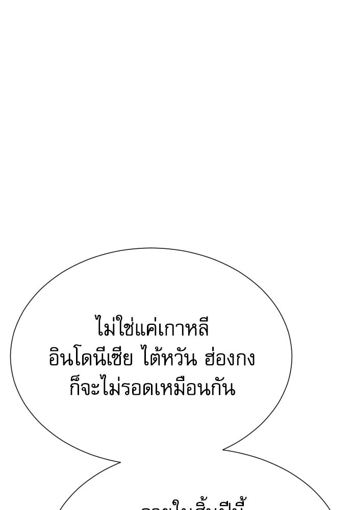 หลานอัจฉริยะของราชาเงินกู้ - หน้า 14