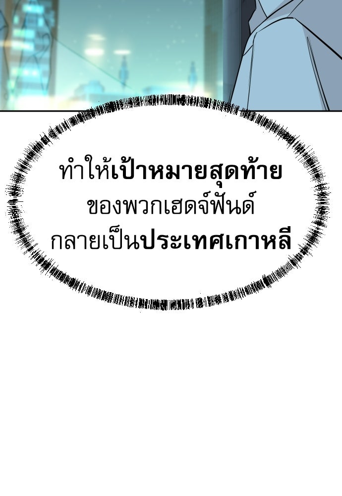 หลานอัจฉริยะของราชาเงินกู้ - หน้า 18