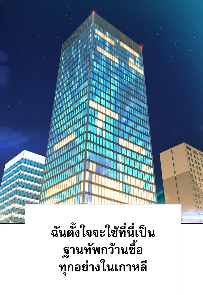 หลานอัจฉริยะของราชาเงินกู้ - หน้า 2