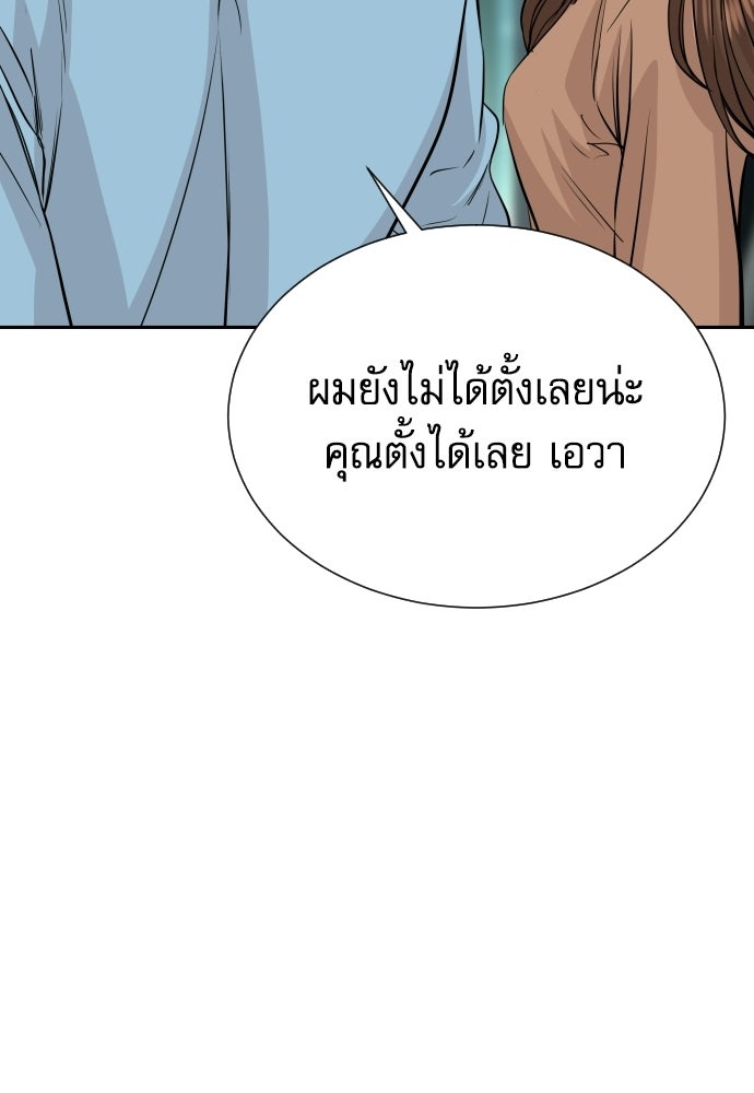 หลานอัจฉริยะของราชาเงินกู้ - หน้า 20