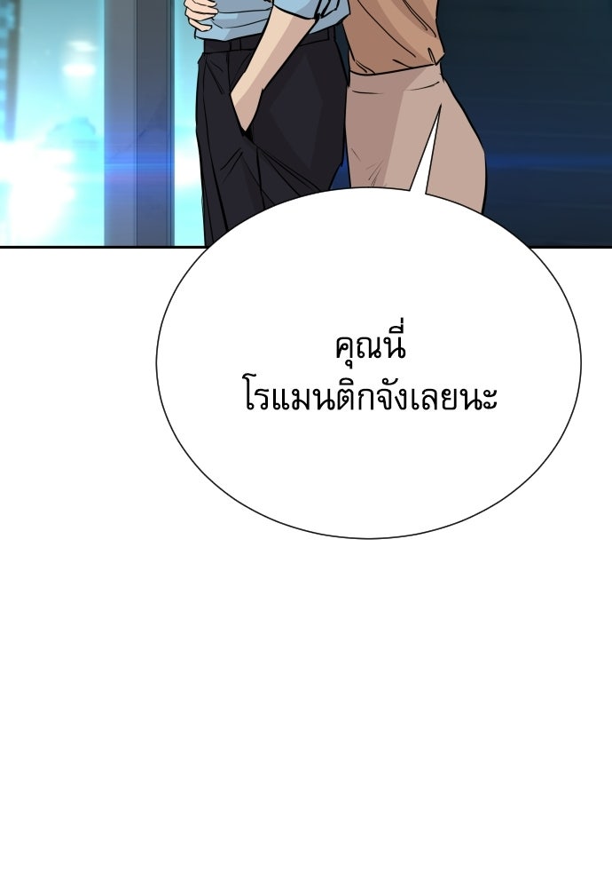 หลานอัจฉริยะของราชาเงินกู้ - หน้า 22