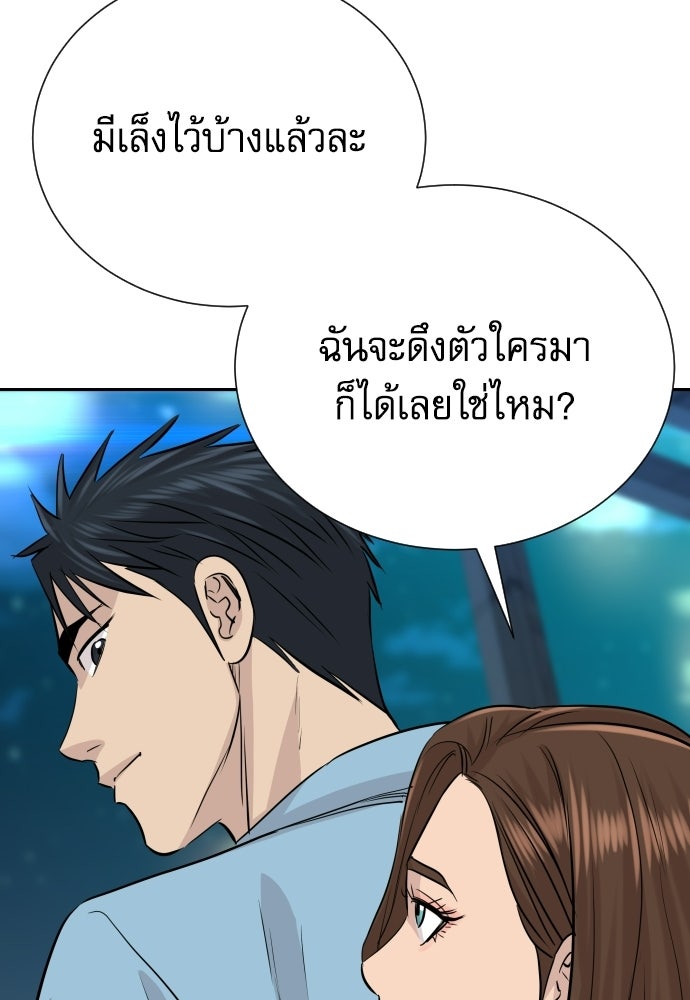 หลานอัจฉริยะของราชาเงินกู้ - หน้า 27