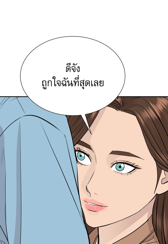 หลานอัจฉริยะของราชาเงินกู้ - หน้า 29
