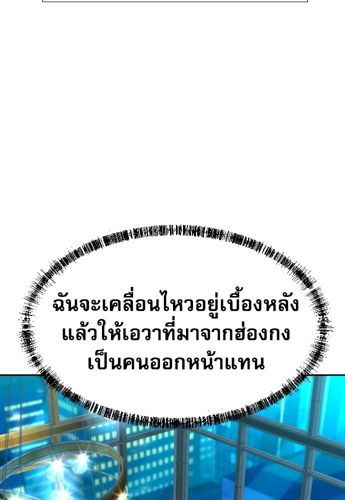 หลานอัจฉริยะของราชาเงินกู้ - หน้า 3