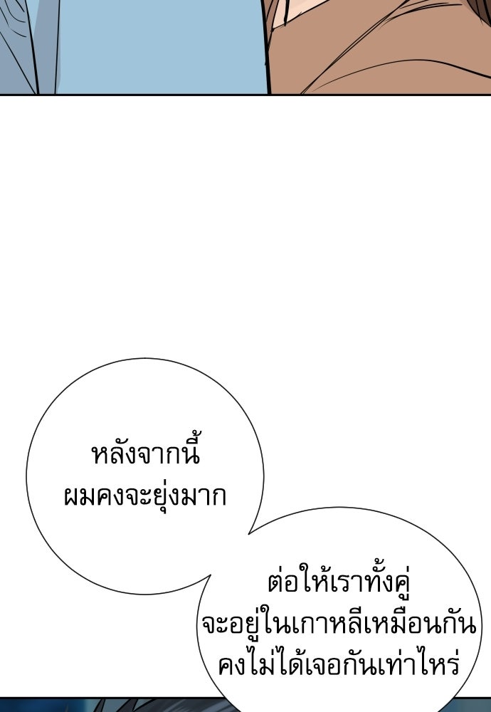 หลานอัจฉริยะของราชาเงินกู้ - หน้า 30