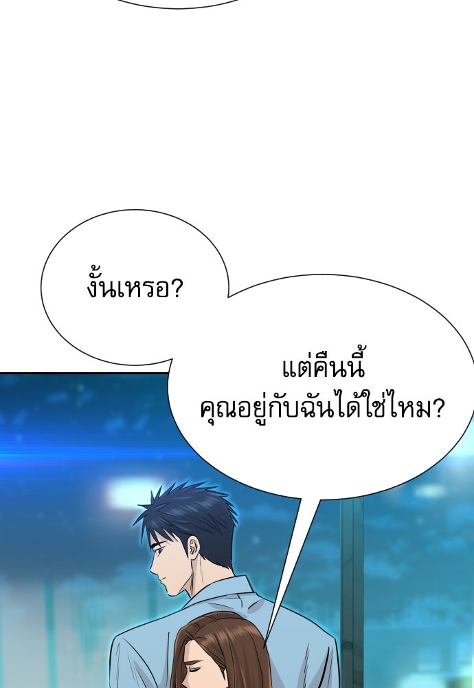หลานอัจฉริยะของราชาเงินกู้ - หน้า 32