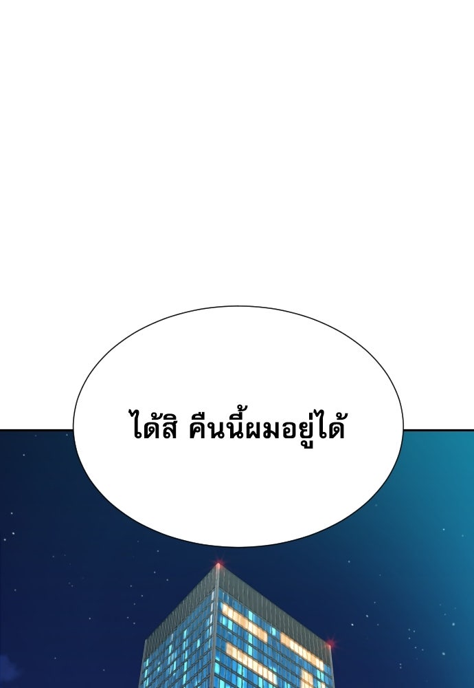 หลานอัจฉริยะของราชาเงินกู้ - หน้า 35