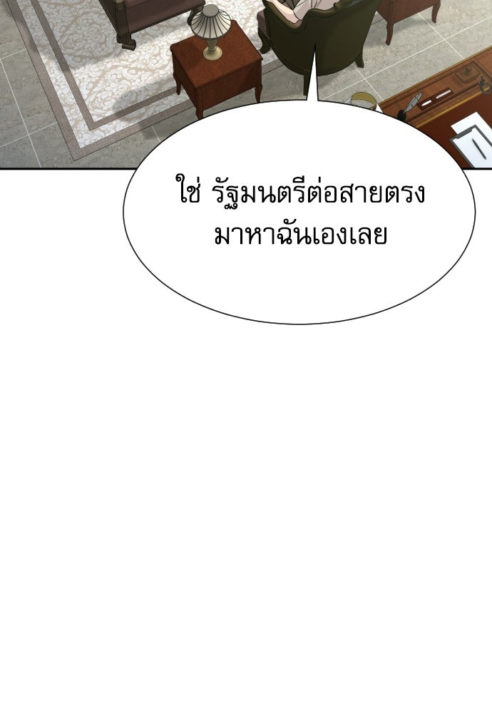 หลานอัจฉริยะของราชาเงินกู้ - หน้า 41