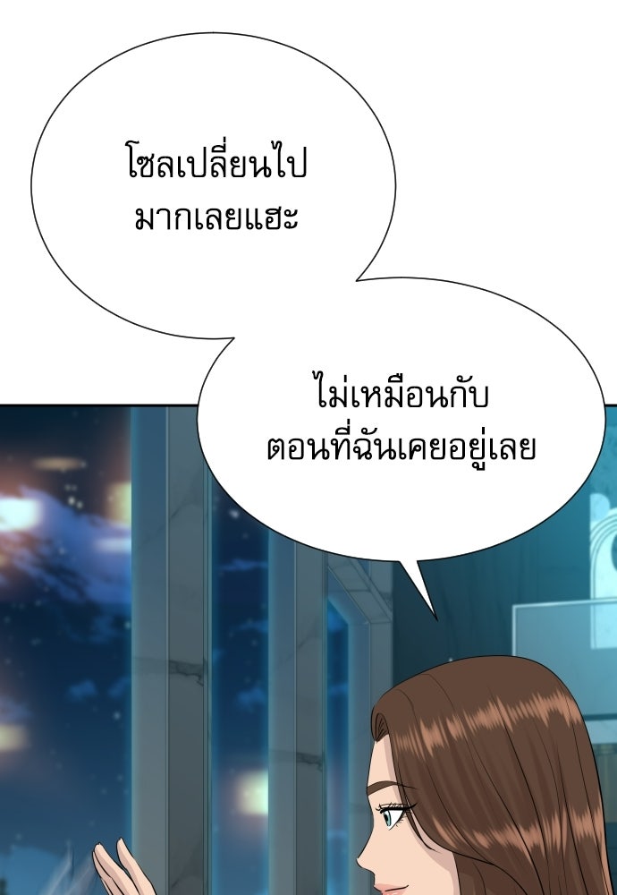 หลานอัจฉริยะของราชาเงินกู้ - หน้า 5