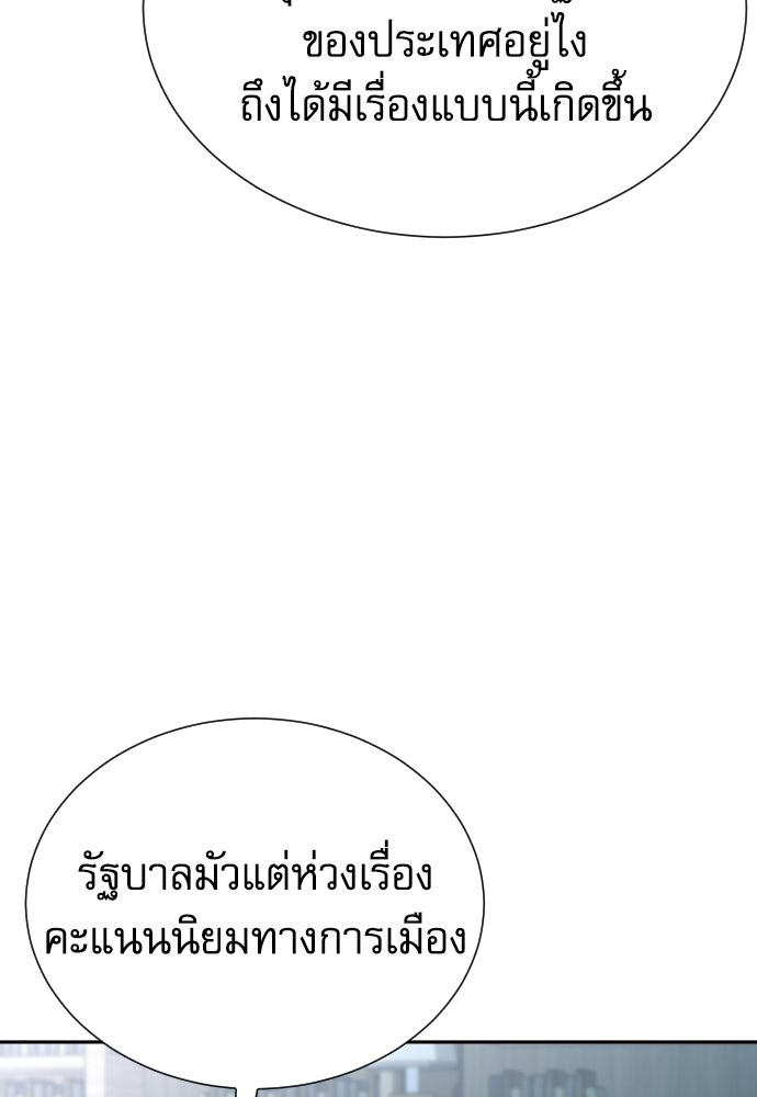 หลานอัจฉริยะของราชาเงินกู้ - หน้า 52