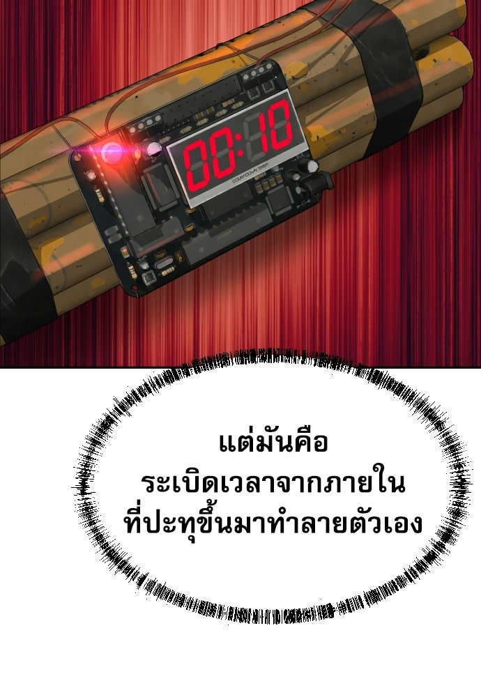 หลานอัจฉริยะของราชาเงินกู้ - หน้า 59
