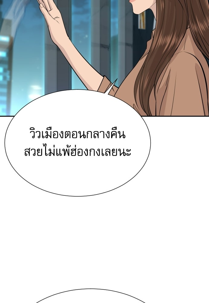 หลานอัจฉริยะของราชาเงินกู้ - หน้า 6