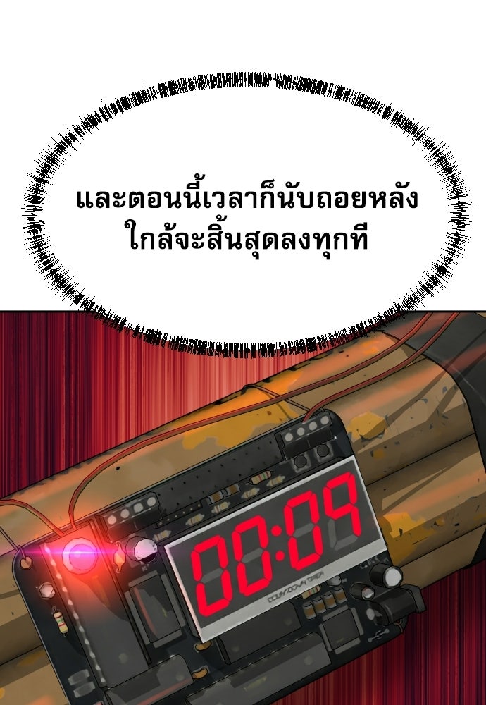 หลานอัจฉริยะของราชาเงินกู้ - หน้า 60