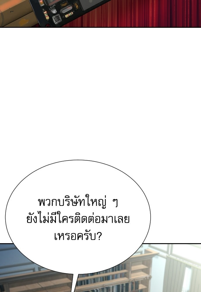หลานอัจฉริยะของราชาเงินกู้ - หน้า 61