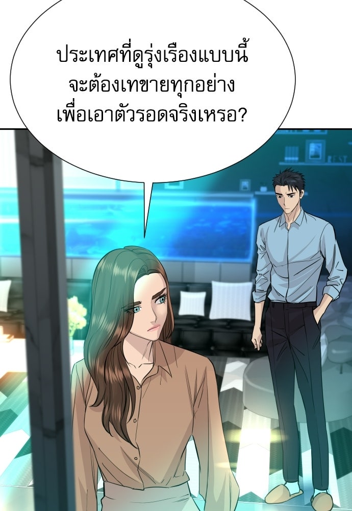 หลานอัจฉริยะของราชาเงินกู้ - หน้า 7
