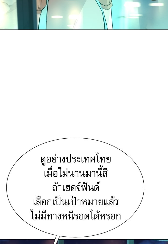 หลานอัจฉริยะของราชาเงินกู้ - หน้า 8