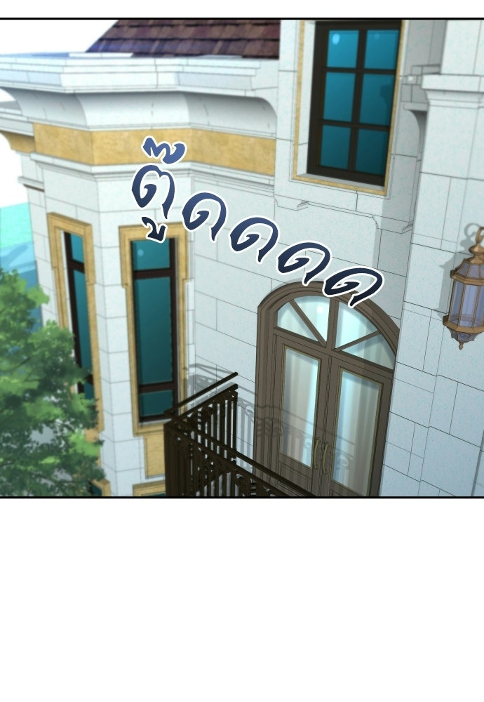 หลานอัจฉริยะของราชาเงินกู้ - หน้า 85