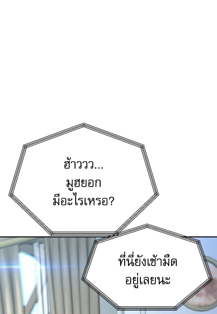 หลานอัจฉริยะของราชาเงินกู้ - หน้า 86