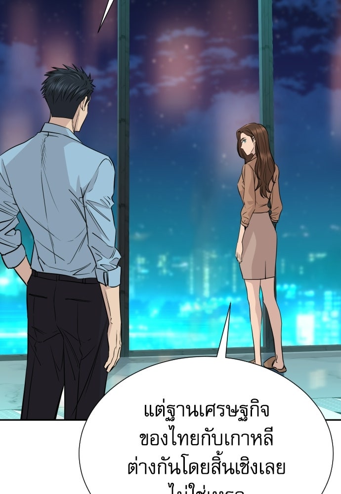 หลานอัจฉริยะของราชาเงินกู้ - หน้า 9