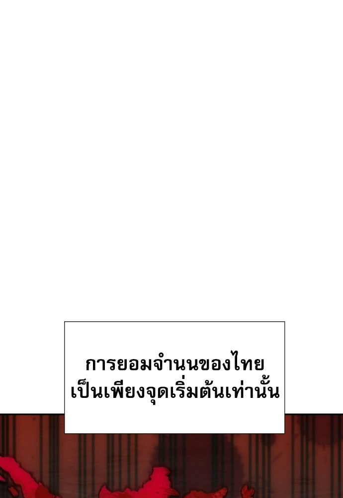 หลานอัจฉริยะของราชาเงินกู้ - หน้า 1