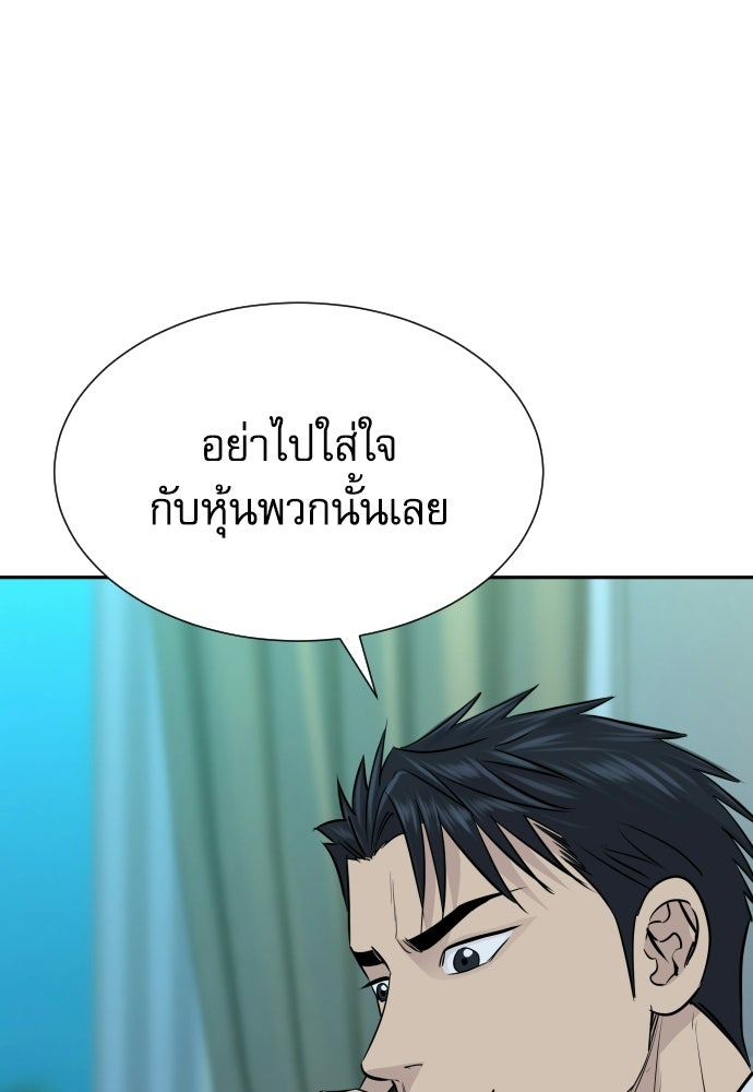 หลานอัจฉริยะของราชาเงินกู้ - หน้า 10