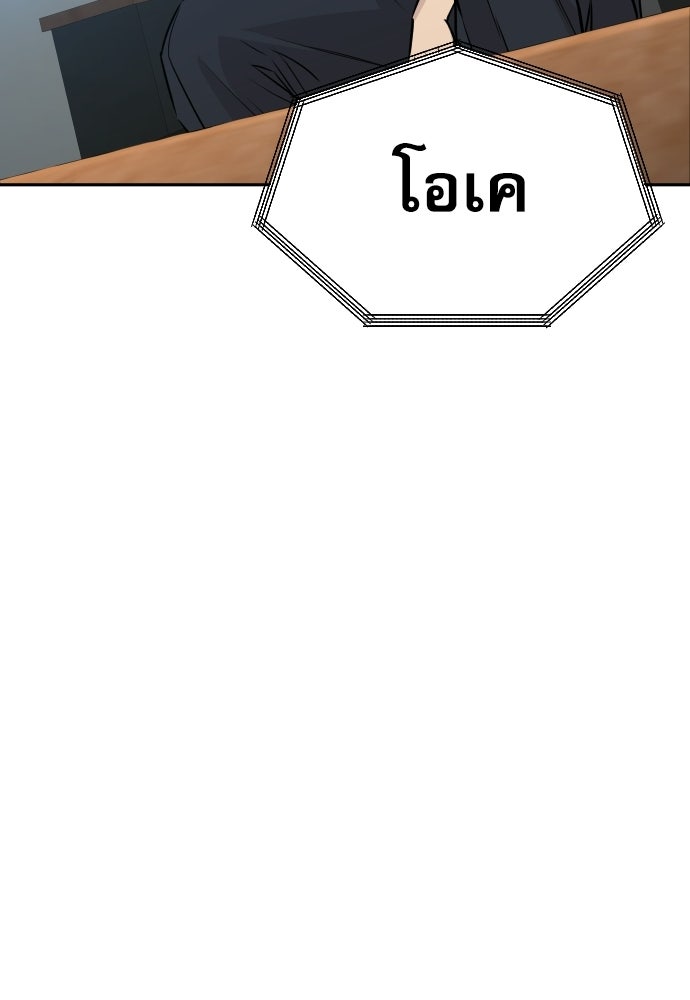 หลานอัจฉริยะของราชาเงินกู้ - หน้า 108