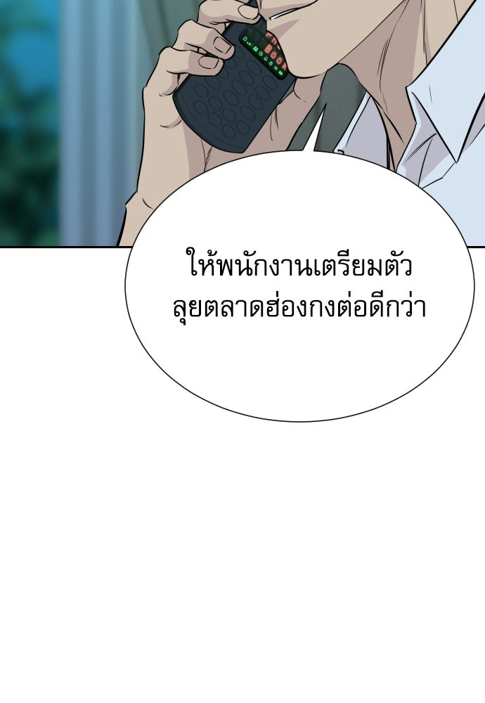 หลานอัจฉริยะของราชาเงินกู้ - หน้า 11