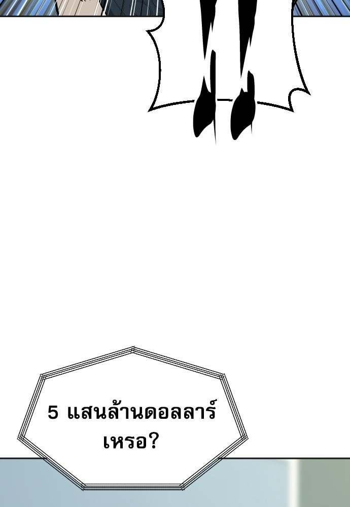 หลานอัจฉริยะของราชาเงินกู้ - หน้า 112