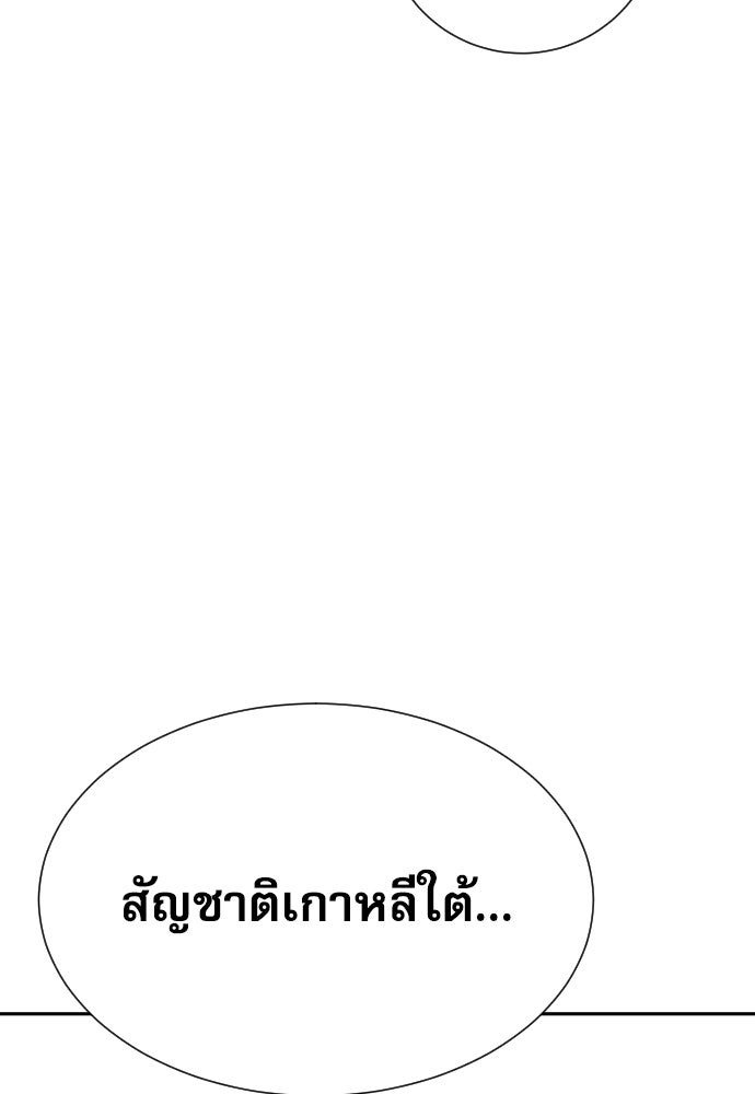 หลานอัจฉริยะของราชาเงินกู้ - หน้า 127