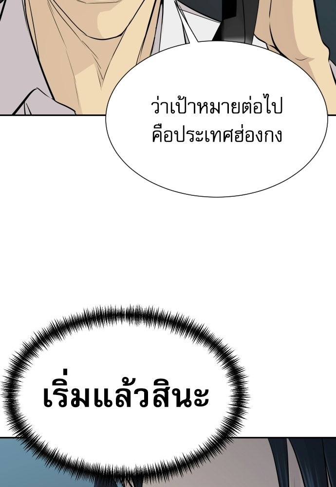 หลานอัจฉริยะของราชาเงินกู้ - หน้า 13