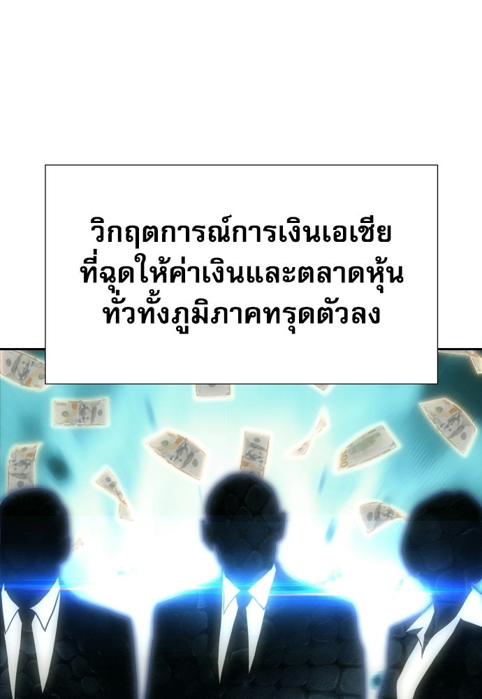 หลานอัจฉริยะของราชาเงินกู้ - หน้า 15