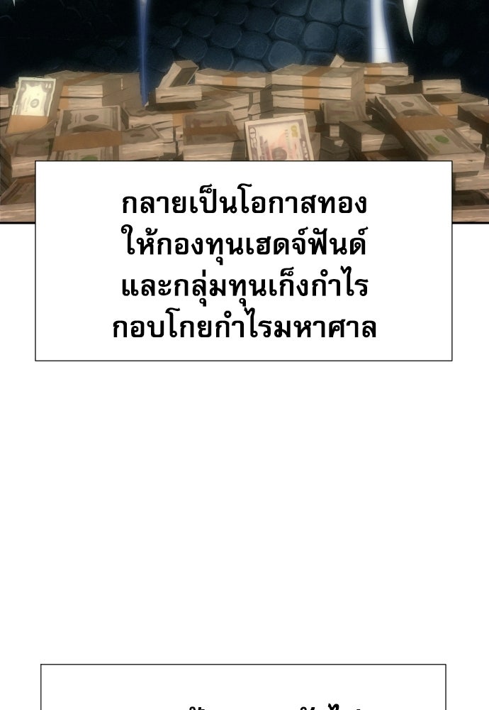 หลานอัจฉริยะของราชาเงินกู้ - หน้า 16