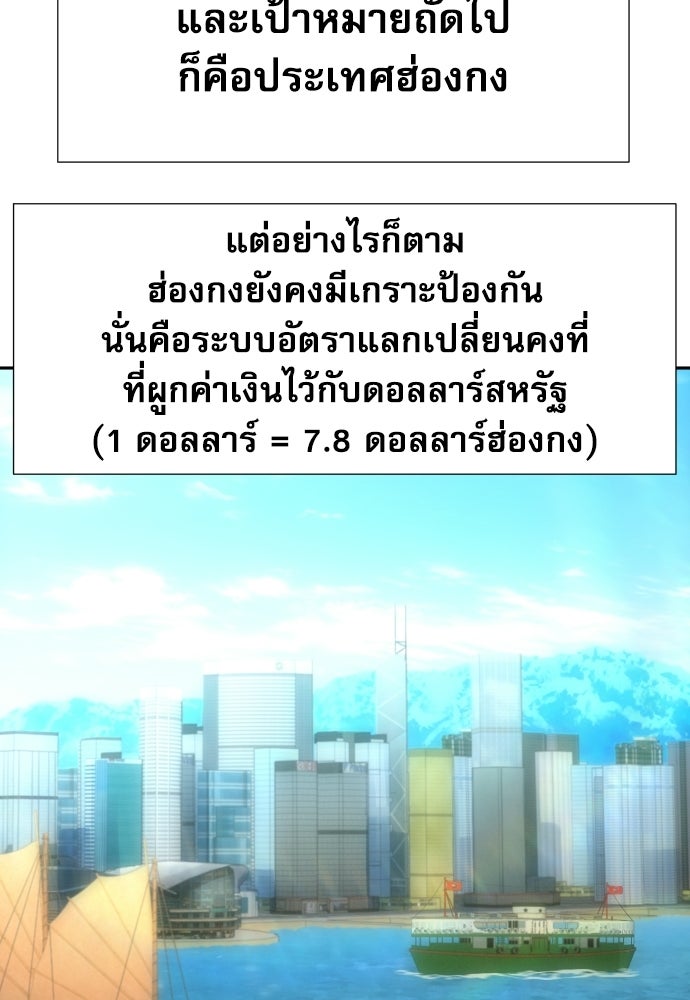 หลานอัจฉริยะของราชาเงินกู้ - หน้า 17