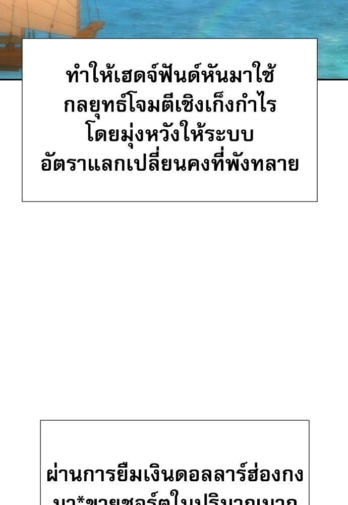 หลานอัจฉริยะของราชาเงินกู้ - หน้า 18