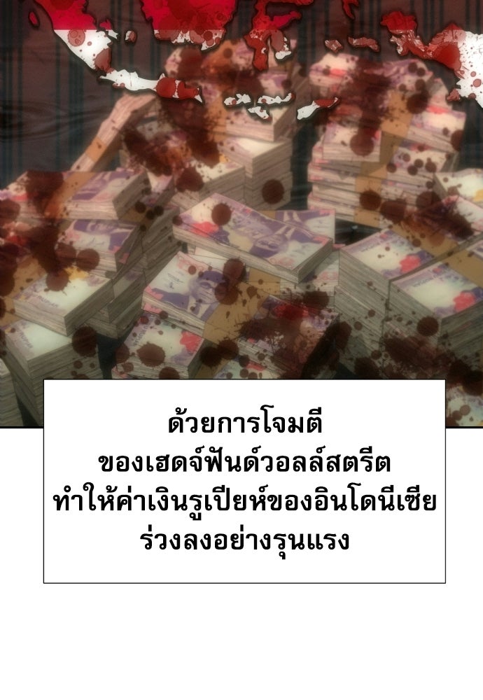 หลานอัจฉริยะของราชาเงินกู้ - หน้า 2